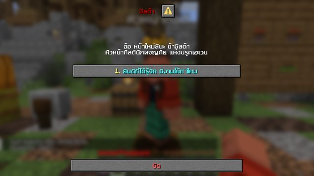 คุยกับ NPC แบบหน้าต่างเลือกคำตอบ