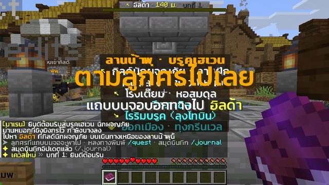 เข้าเกมครั้งแรก: ป้ายบอกทางที่ลานน้ำพุบรูคเฮเวน ตามลูกศรไปหาฮิลด้า